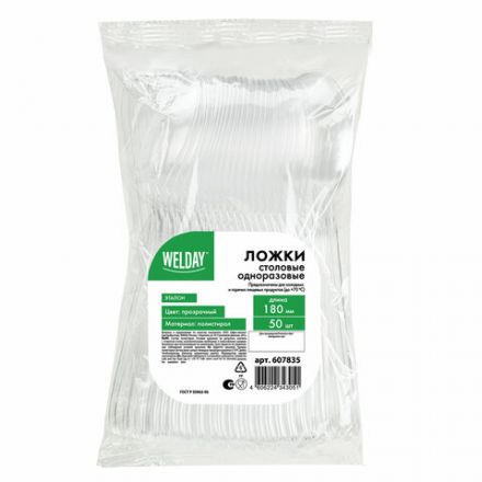 Ложка столовая одноразовая пластиковая 180 мм, прозрачная, КОМПЛЕКТ 50 шт., ЭТАЛОН, WELDAY (ВЭЛДЭЙ), 607835 Ложка столовая одноразовая пластиковая 180 мм, прозрачная, КОМПЛЕКТ 50 шт., ЭТАЛОН, WELDAY (ВЭЛДЭЙ), 607835