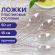 Ложка столовая одноразовая пластиковая 180 мм, прозрачная, КОМПЛЕКТ 50 шт., ЭТАЛОН, БЕЛЫЙ АИСТ, 607835