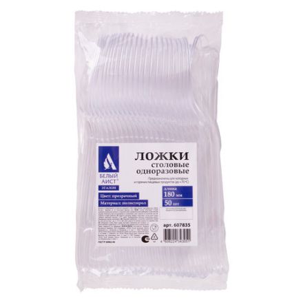 Ложка столовая одноразовая пластиковая 180 мм, прозрачная, КОМПЛЕКТ 50 шт., ЭТАЛОН, WELDAY (ВЭЛДЭЙ), 607835 Ложка столовая одноразовая пластиковая 180 мм, прозрачная, КОМПЛЕКТ 50 шт., ЭТАЛОН, WELDAY (ВЭЛДЭЙ), 607835