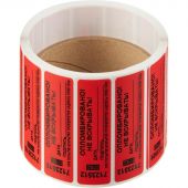 Пломба наклейка 66/22 оставляет след, Дата/Подпись, красная, 500 шт/уп Пломба наклейка 66/22 оставляет след, Дата/Подпись, красная, 500 шт/уп