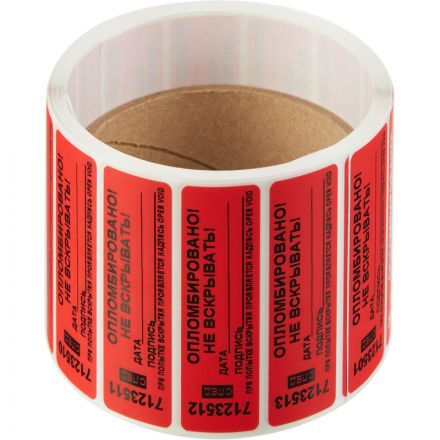 Пломба наклейка 66/22 оставляет след, Дата/Подпись, красная, 500 шт/уп