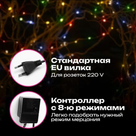 Электрогирлянда-нить комнатная "Шарики" 10 м, 100 LED, мультицветная 220 V, контроллер, ЗОЛОТАЯ СКАЗКА, 591102