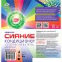 Кондиционер для белья Северное Сияние IQUP 5 л ПЭТ Кондиционер для белья Северное Сияние IQUP 5 л ПЭТ