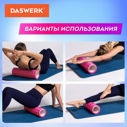 Массажные ролики для йоги и фитнеса 2 в 1, фигурный 33х14 см, цилиндр 33х10 см, розовый/чёрный, DASWERK (ДАСВЕРК), 680025