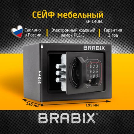 Сейф мебельный BRABIX "SF-140EL", 140х195х140 мм, электронный замок, черный, 291141, S103BR210214 Сейф мебельный BRABIX "SF-140EL", 140х195х140 мм, электронный замок, черный, 291141, S103BR210214