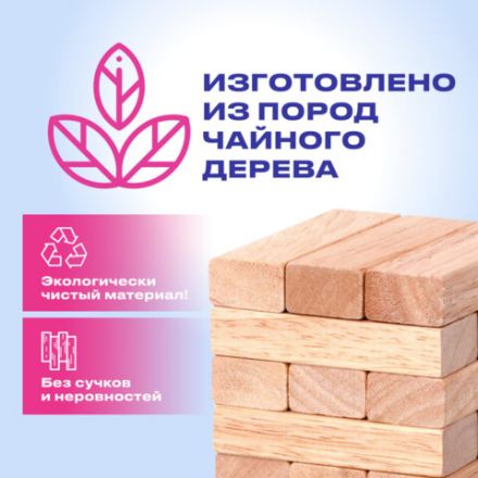 Игра настольная "БАШНЯ", 48 деревянных блоков, ЗОЛОТАЯ СКАЗКА, 662294 Игра настольная "БАШНЯ", 48 деревянных блоков, ЗОЛОТАЯ СКАЗКА, 662294