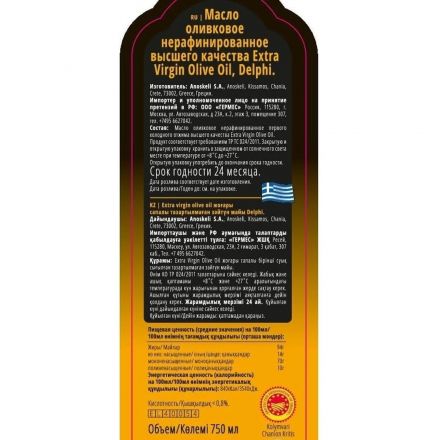 Масло оливковое с Крита E.V. DELPHI 0,75л Масло оливковое с Крита E.V. DELPHI 0,75л