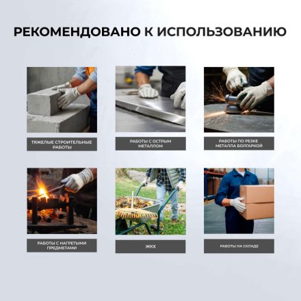 Перчатки защитные спилковые комбинированные Перчатки защитные спилковые комбинированные