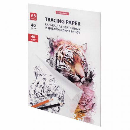 Калька для чертежных и дизайнерских работ папка, А3, 297х420 мм, 40 г/м2, 40 листов, BRAUBERG, 116374 Калька для чертежных и дизайнерских работ папка, А3, 297х420 мм, 40 г/м2, 40 листов, BRAUBERG, 116374