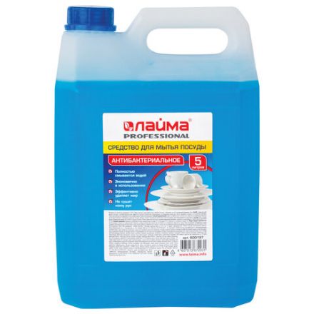 Средство для мытья посуды 5 л, ЛАЙМА PROFESSIONAL, антибактериальное, концентрат, 600197 Средство для мытья посуды 5 л, ЛАЙМА PROFESSIONAL, антибактериальное, концентрат, 600197
