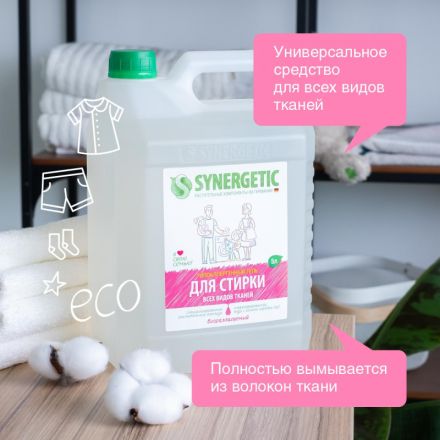 Гель для стирки Synergetic универсальный для всех видов тканей 5л Гель для стирки Synergetic универсальный для всех видов тканей 5л