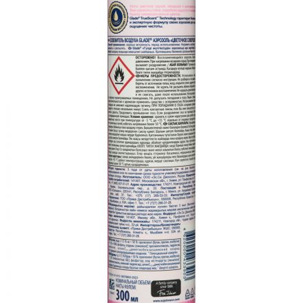 Освежитель воздуха Glade Аэрозоль Цветочное совершенство 300мл Освежитель воздуха Glade Аэрозоль Цветочное совершенство 300мл
