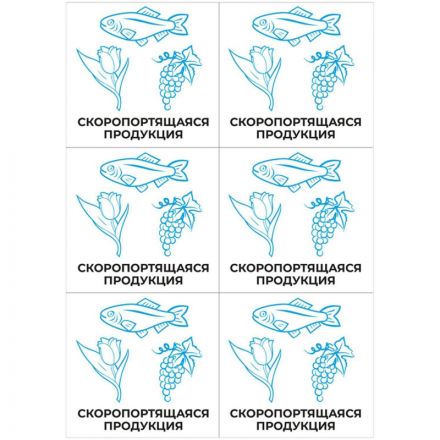 Этикетки самоклеящиеся Promega label (Комус) Скоропортящаяся продукция 105х99 мм 6 штук на листе белые (20 листов в упаковке)