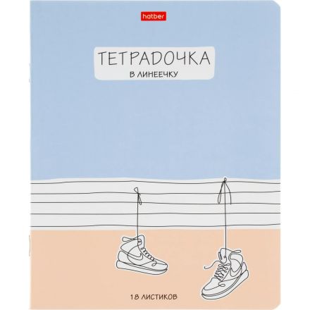 Тетрадь школьн 18л А5ф ЛИНИЯ,скоб,мел.кар,Тетрадочка в линеечку,ассор,80584
