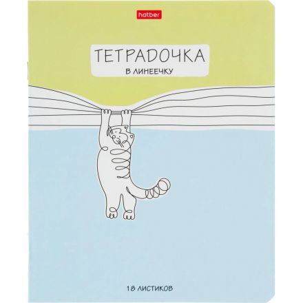 Тетрадь школьн 18л А5ф ЛИНИЯ,скоб,мел.кар,Тетрадочка в линеечку,ассор,80584