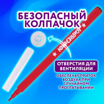 Фломастеры ЮНЛАНДИЯ 24 цвета "КЛАССНЫЕ!", вентилируемый колпачок, ПВХ, 152480