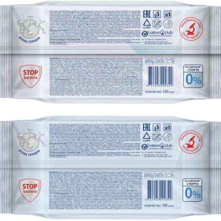 Влажные салфетки антибактериальные Aura Family 120 штук в упаковке