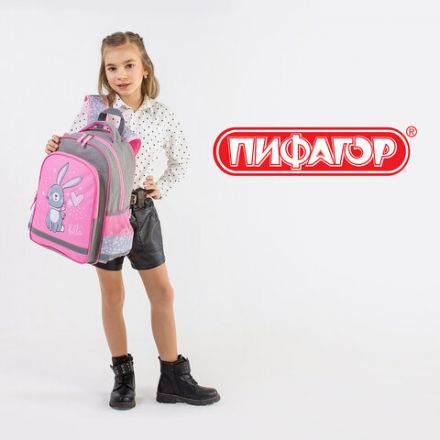 Рюкзак ПИФАГОР SCHOOL, 1 отделение, 3 кармана, "Adorable bunny", 38x28х14 см, 270654 Рюкзак ПИФАГОР SCHOOL, 1 отделение, 3 кармана, "Adorable bunny", 38x28х14 см, 270654