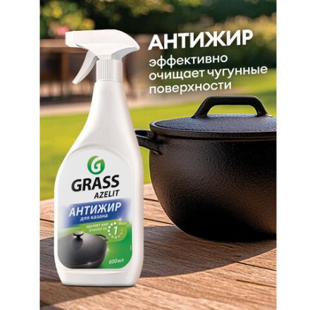 Средство для кухни, для чистки чугунных поверхностей, антижир, 600 мл, GRASS AZELIT, триггер, 125375 Средство для кухни, для чистки чугунных поверхностей, антижир, 600 мл, GRASS AZELIT, триггер, 125375
