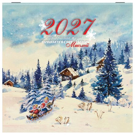 Календарь настенный перекидной 2027 г., BRAUBERG, 12 листов, 21,4х42,8 см, МИНИ, "Открытки СССР", 118436