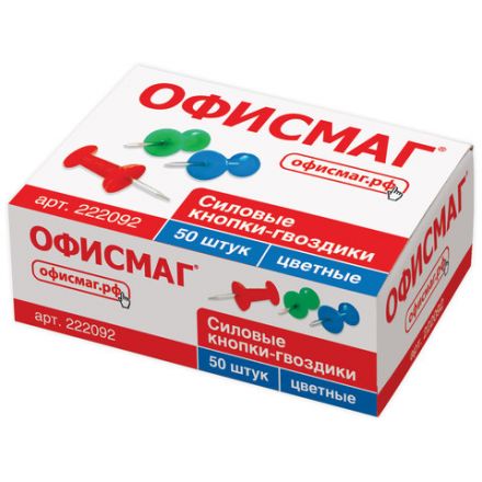 Силовые кнопки-гвоздики ОФИСМАГ, цветные, 50 шт., в картонной коробке., 222092 Силовые кнопки-гвоздики ОФИСМАГ, цветные, 50 шт., в картонной коробке., 222092
