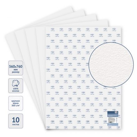 Бумага для акварели, 10л., 560*760мм, Гамма "Студия", 300г/м2, крупное зерно, 100% хлопок Бумага для акварели, 10л., 560*760мм, Гамма "Студия", 300г/м2, крупное зерно, 100% хлопок