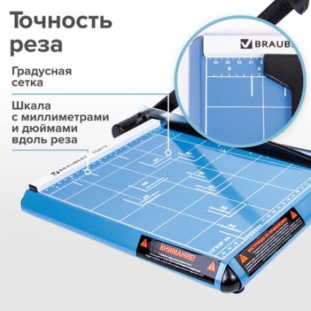 Резак сабельный BRAUBERG TS412 SABER, на 12 л., длина реза 300 мм, металлическое основание, A4, 531800