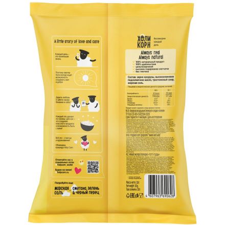 Попкорн Holy Corn сладко-соленая, 30гx20шт/уп