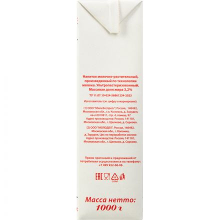 Напиток Славянские кружева молочно-растительный, СЛИМ, 3,2% 973 мл