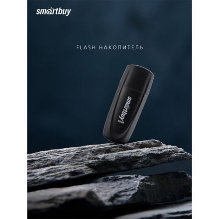 Флеш-диск 32 GB SMARTBUY Scout USB 2.0, черный, SB032GB2SCK