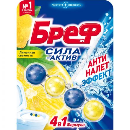 Блок для унитаза Bref сила-актив Лимонная свежесть, 50г