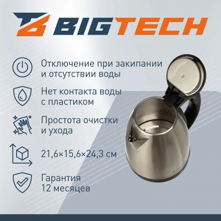 Чайник BigTech EK201M, 1,8л металл