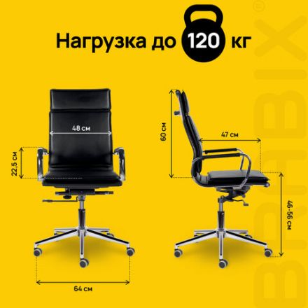 Кресло офисное BRABIX PREMIUM "Kayman EX-532", экокожа, хром, черное, 532543