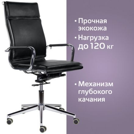 Кресло офисное BRABIX PREMIUM "Kayman EX-532", экокожа, хром, черное, 532543 Кресло офисное BRABIX PREMIUM "Kayman EX-532", экокожа, хром, черное, 532543