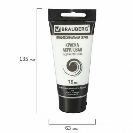 Краска акриловая художественная BRAUBERG ART CLASSIC, туба 75мл, БЕЛИЛА ТИТАНОВЫЕ, 191073 Краска акриловая художественная BRAUBERG ART CLASSIC, туба 75мл, БЕЛИЛА ТИТАНОВЫЕ, 191073