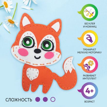 Набор для шитья игрушки из фетра "Лисёнок", ЮНЛАНДИЯ, 664491 Набор для шитья игрушки из фетра "Лисёнок", ЮНЛАНДИЯ, 664491