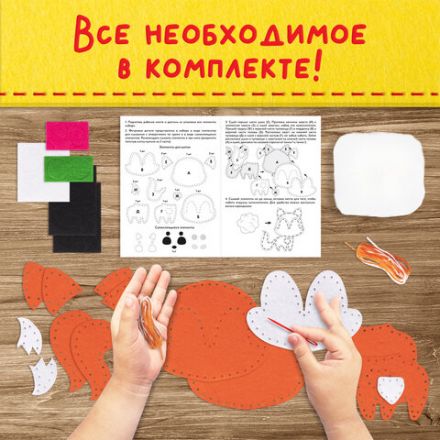 Набор для шитья игрушки из фетра "Лисёнок", ЮНЛАНДИЯ, 664491 Набор для шитья игрушки из фетра "Лисёнок", ЮНЛАНДИЯ, 664491