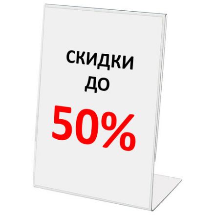 Подставка настольная для рекламных материалов МАЛОГО ФОРМАТА (150х210 мм), А5, односторонняя, вертикальная, STAFF, 291393