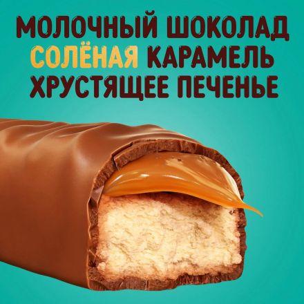 Шоколадный батончик Twix Minis Соленая карамель, 2,7кг