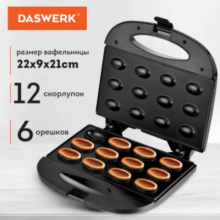 Электровафельница-орешница антипригарная, 6 орешков, 750 Вт, DASWERK (ДАСВЕРК), WM-8, 455655 Электровафельница-орешница антипригарная, 6 орешков, 750 Вт, DASWERK (ДАСВЕРК), WM-8, 455655