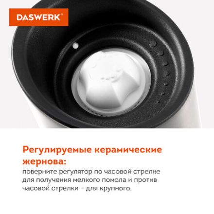 Набор гравитационных мельниц для соли и специй, электрические, 2 шт., USB, PM-8, DASWERK (ДАСВЕРК), 456626