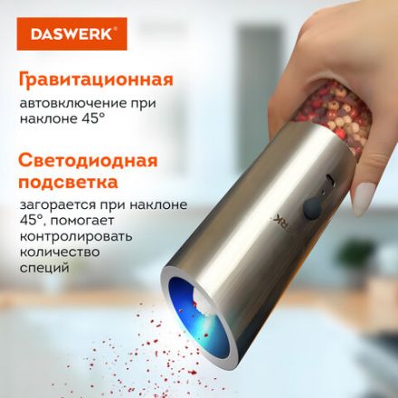 Набор гравитационных мельниц для соли и специй, электрические, 2 шт., USB, PM-8, DASWERK (ДАСВЕРК), 456626