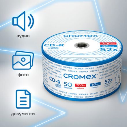 Диск CD-R CROMEX (КРОМЕКС), 700 Mb, 52x, Bulk (термоусадка без шпиля), КОМПЛЕКТ 50 шт., 513773