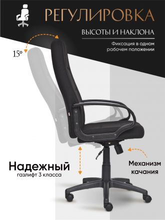 Кресло СН747 ткань, черный, 2603