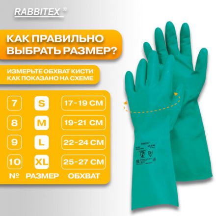 Перчатки нитриловые КЩС, ULTRA STRONG, химически устойчивые, с хлопковым напылением, зеленые, размер 8-8,5 M (средний), RABBITEX, 700911 Перчатки нитриловые КЩС, ULTRA STRONG, химически устойчивые, с хлопковым напылением, зеленые, размер 8-8,5 M (средний), RABBITEX, 700911