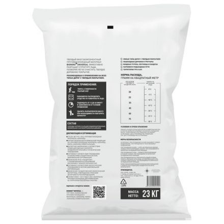Реагент антигололедный 23 кг, BIONORD Universal, до -30 °С, хлорид кальция, мешок, МИНПРОМТОРГ Реагент антигололедный 23 кг, BIONORD Universal, до -30 °С, хлорид кальция, мешок, МИНПРОМТОРГ