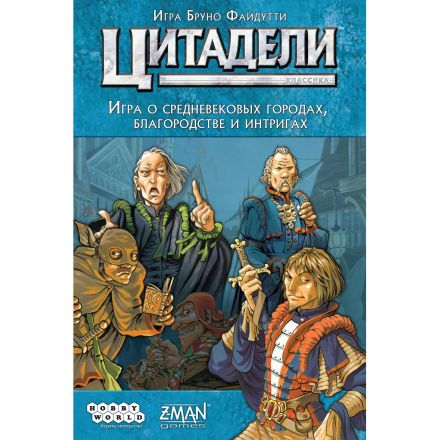 Настольная игра Цитадели Classic (2022) 915462 Настольная игра Цитадели Classic (2022) 915462