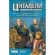 Настольная игра Цитадели Classic (2022) 915462 Настольная игра Цитадели Classic (2022) 915462