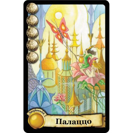 Настольная игра Цитадели Classic (2022) 915462 Настольная игра Цитадели Classic (2022) 915462