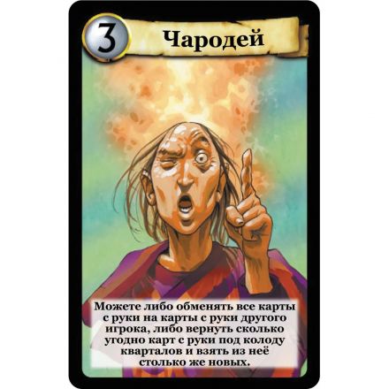 Настольная игра Цитадели Classic (2022) 915462 Настольная игра Цитадели Classic (2022) 915462